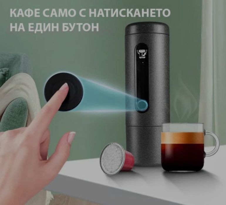 Преносима кафемашина за къмпинг или автомобил MX3