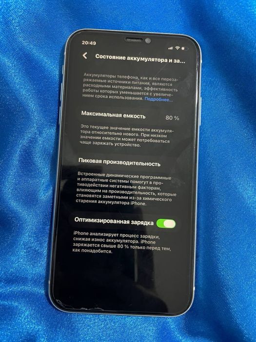 iPhone 11 сатылады