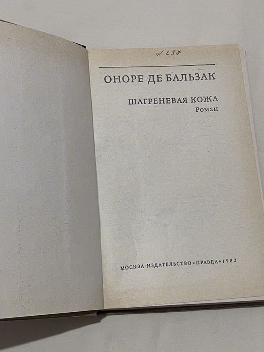 Книга в очень хорошем состоянии