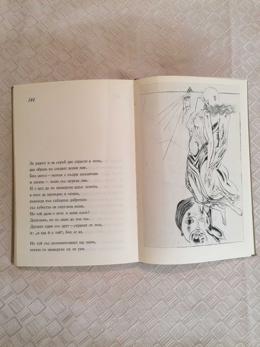 Шекспир - Сонети