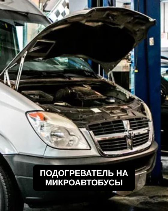 Автономка- Бинар5S для микроавтобусов