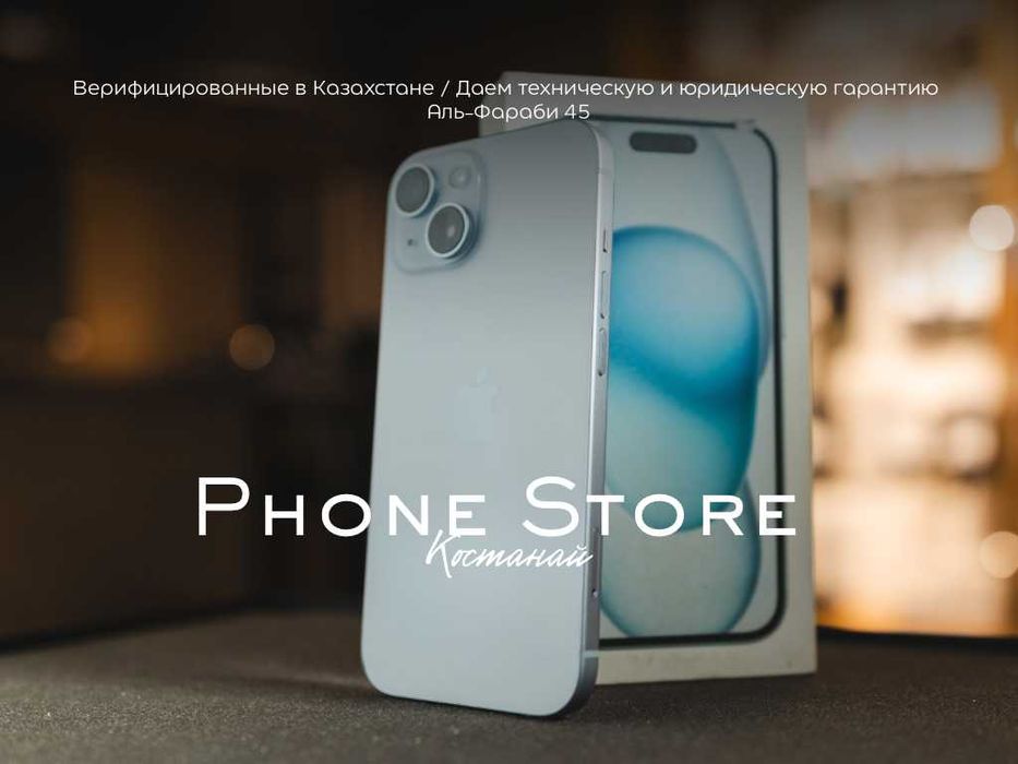 iPhone 15 100% / ОБМЕН / Phone Store Костанай