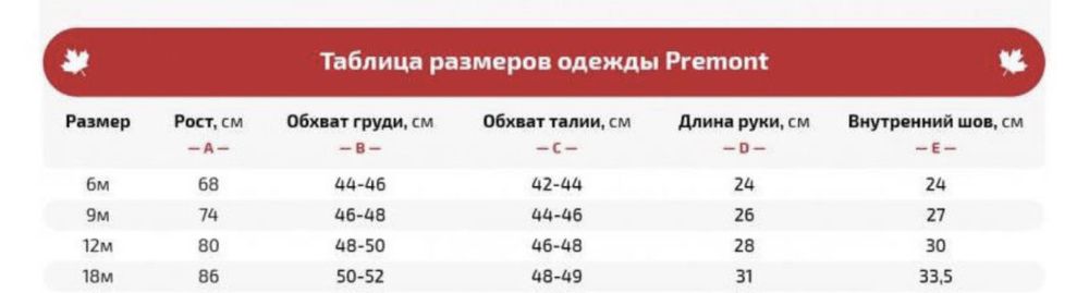 Зимний комбинезон