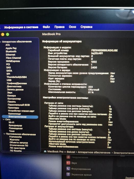 Macbook Pro M1, 8 GB / 256 GB