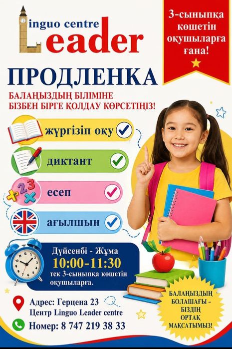 Продам все в комплекте