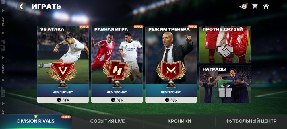 Фк мобайл акк ovr123