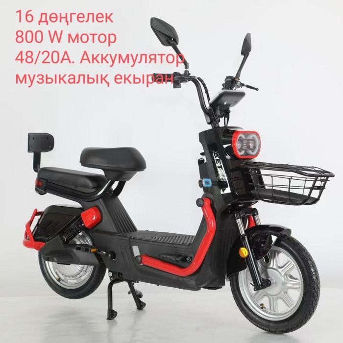 8ск электровелосипеды