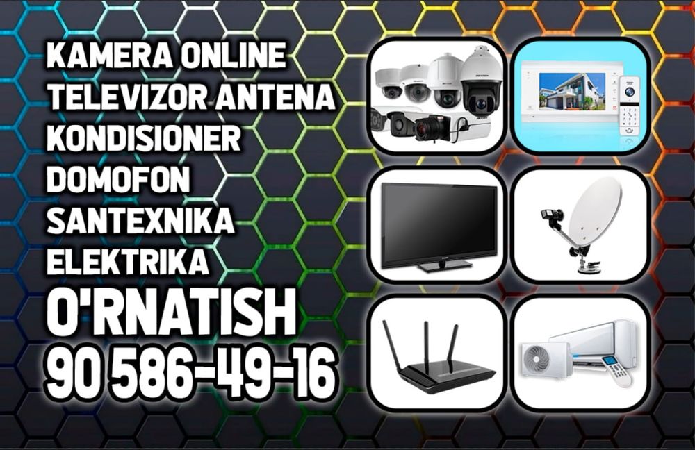 Установка Техники! Кондиционеров, Камер, Антенн, Телевизор, Электрики