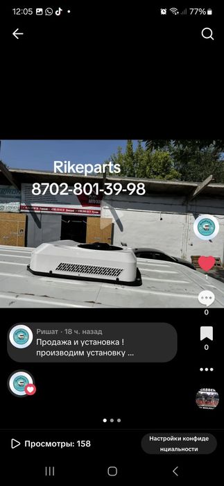 Автокондиционер в любое авто