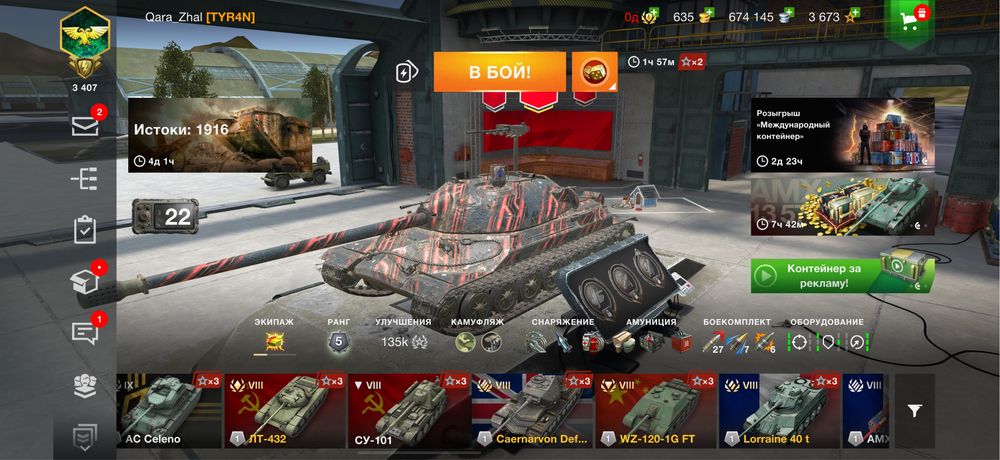 Аккаунт WoT Blitz