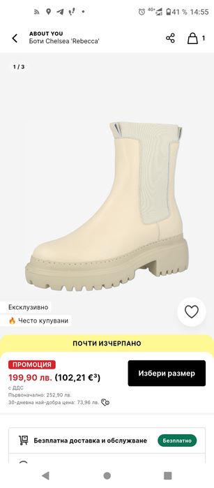 Нови боти Челси от естествена кожа