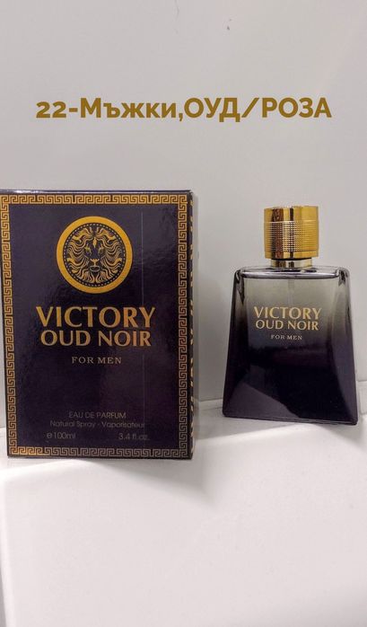 Арабски/ориенталски/ парфюм