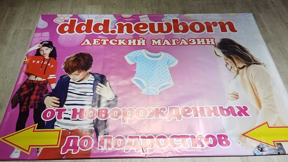 Распечатка Баннеров