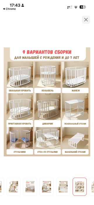 Продам детскую кроватку 3 в 1