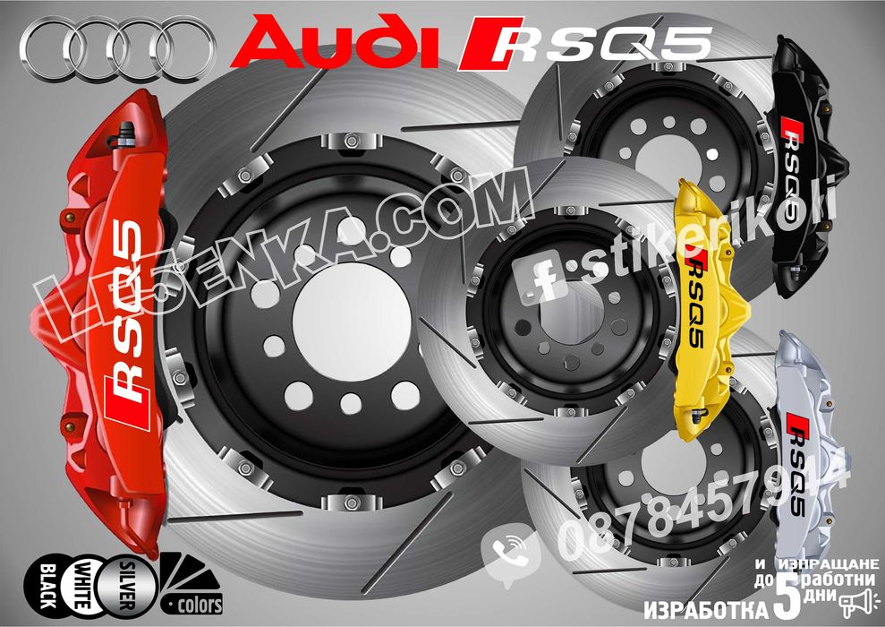 Надписи капаци Audi S3 S4 S5 S6 S7 S8 RS3 RS4 RS5 RS6 SQ5 SQ7 SQ8 и др