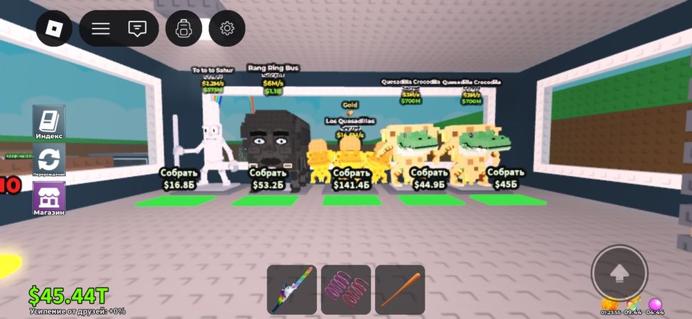 Продажа брейнротов