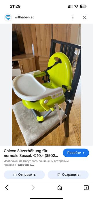 Продается настольный  стульчик для кормления