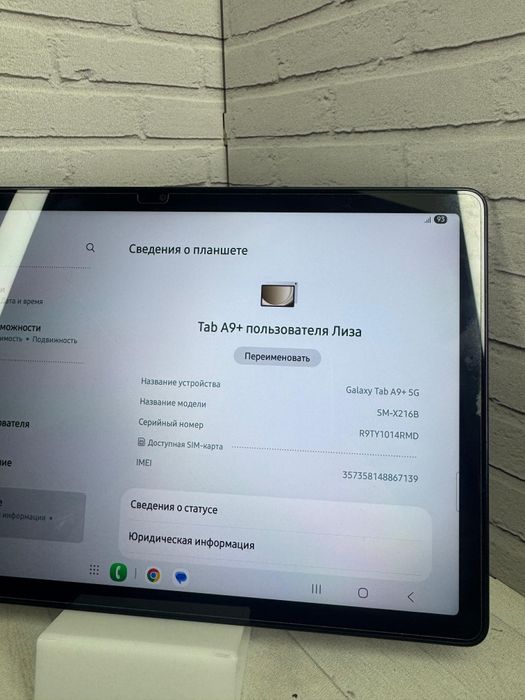 Samsung Tab A9 plus 128gb (5264)