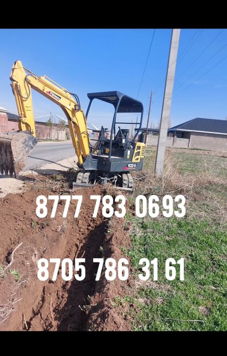 Водопровод Мини Экскаватор