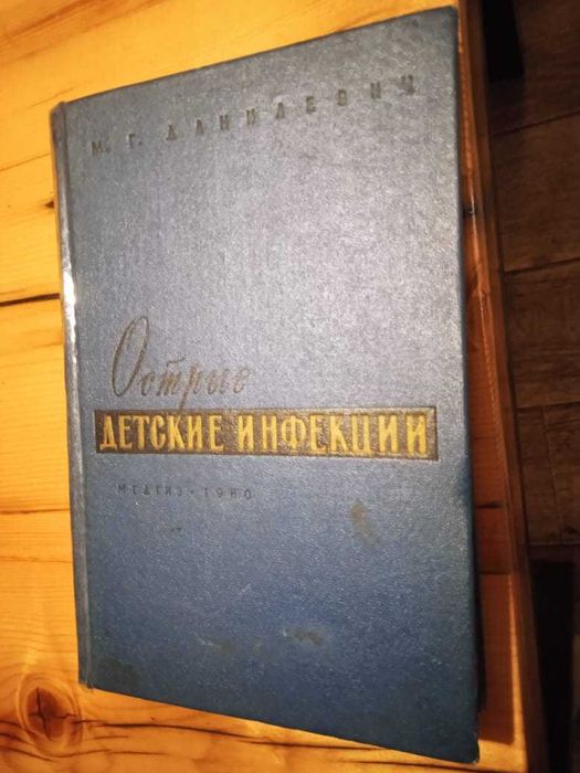 Справочник терапевта