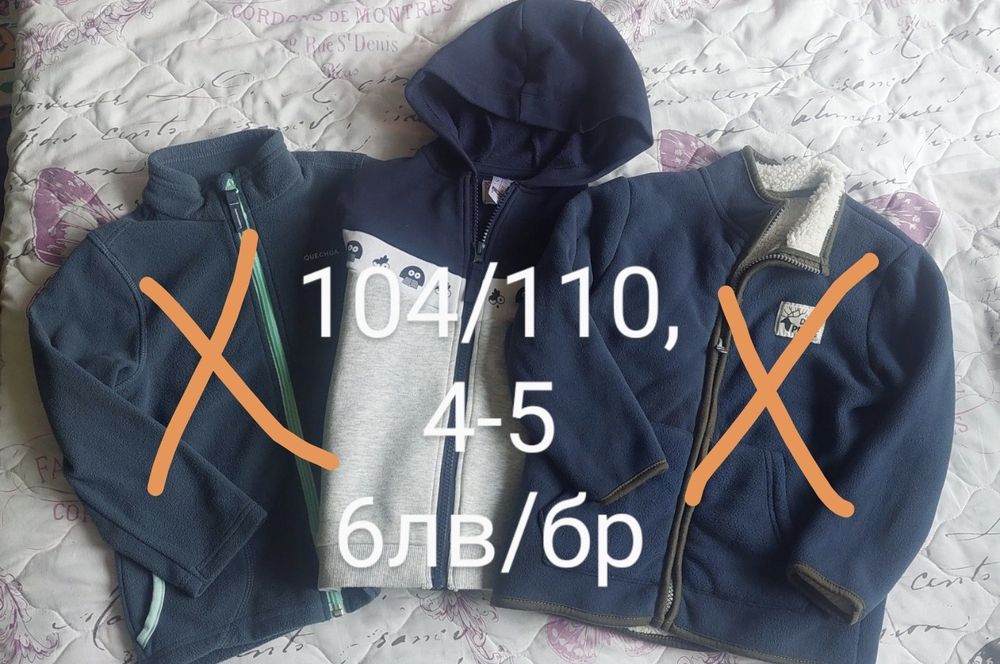 Детски дрехи 4-5г