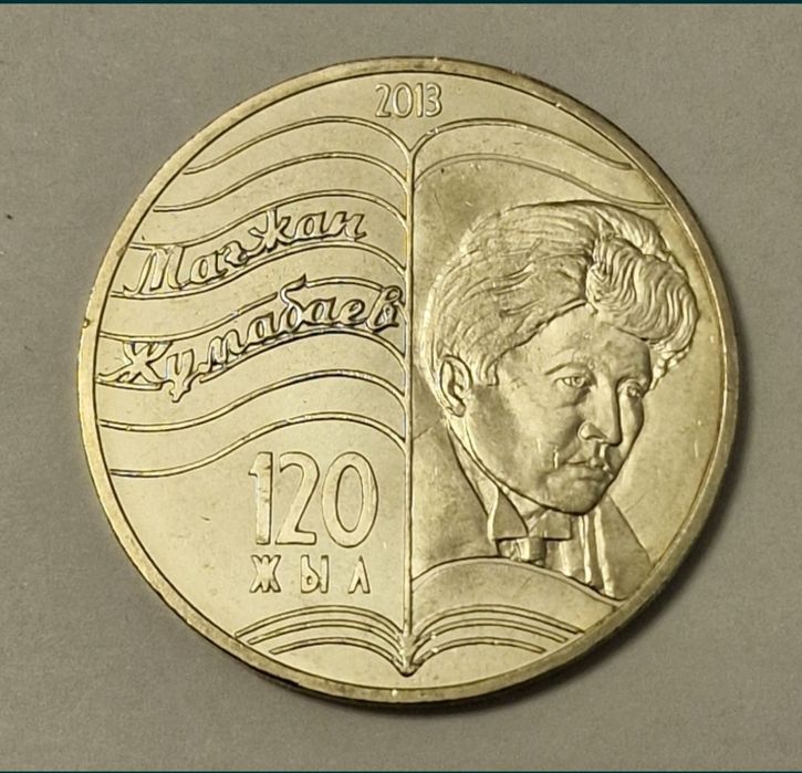 Юбилейные монеты РК, нейзильбер