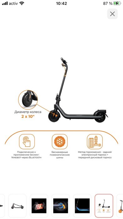 Электросамокат Ninebot KickScooter E2 Plus черный