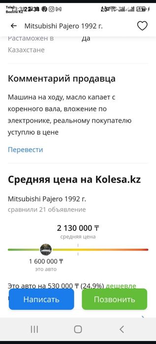 Продажа авто среднего состояние