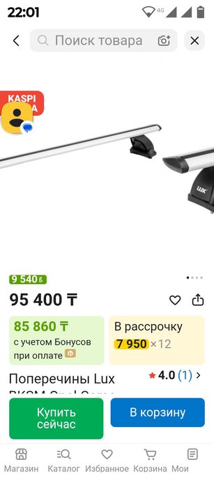 Рейлинги  ( новые) на  Опель и др.