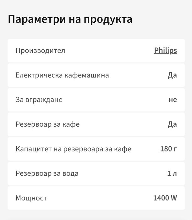 Кафеавтомат Philips HD8651/29