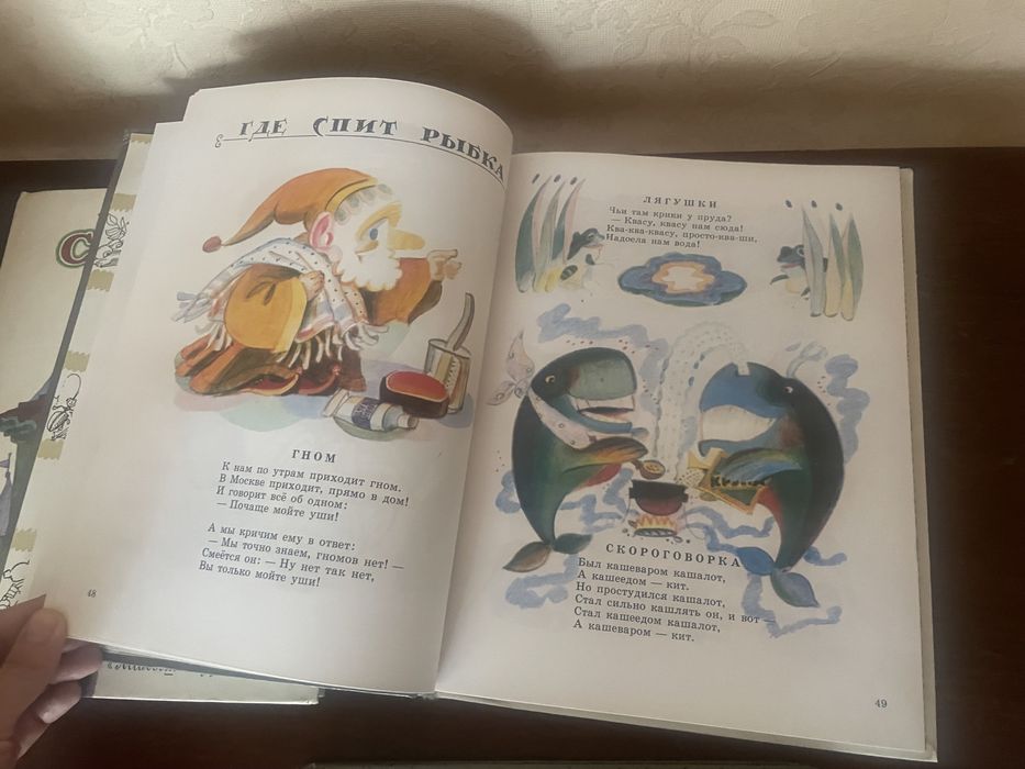Детские книги ссср