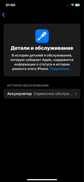 Айфон 11 сатылады 35к