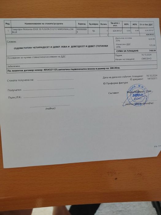 Motorola edge 50 fusion