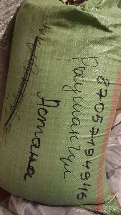 Наски согревающий