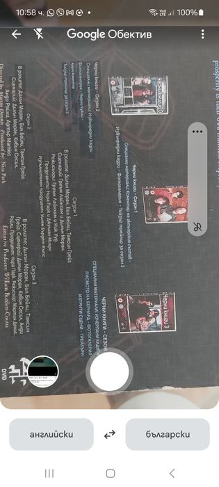 Black Books DVD 3 series.