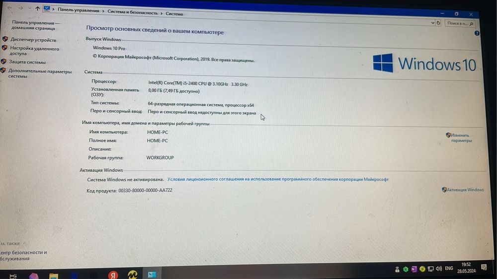 Продам компьютер