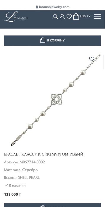 От бренда Laroush