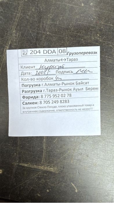 жаңа стляж полкылар сатылады