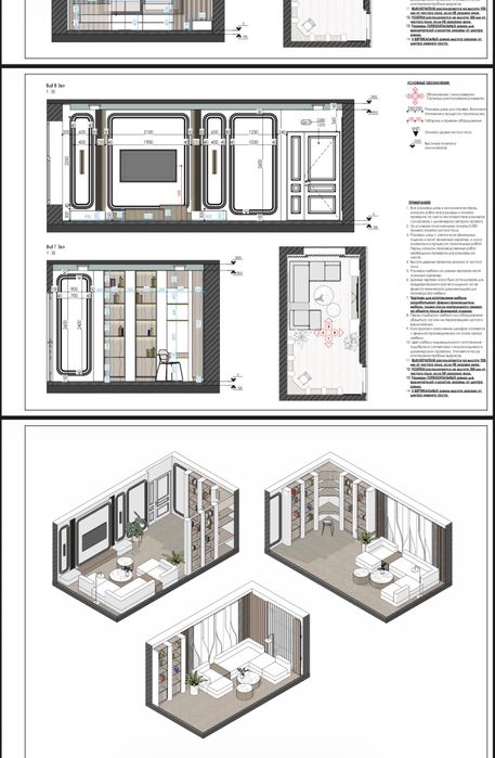 Дизайнер интерьера | Архитектура | Дизайн проект |