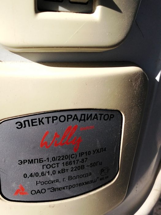 Продам масляный радиатор