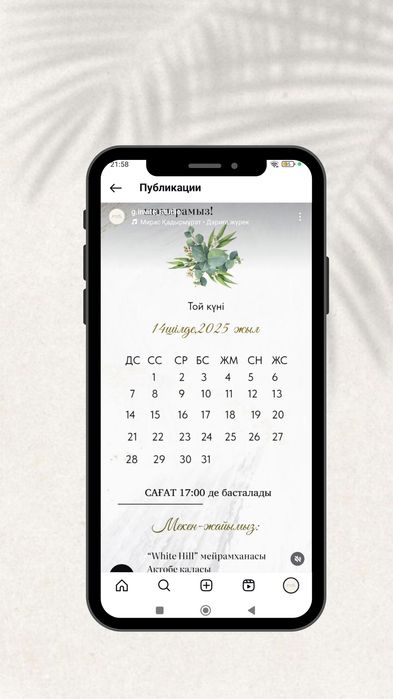 сайт шақырту тойларға