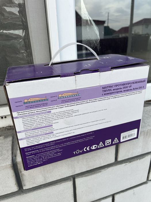 Продам матрас Trives 2500VF+DX3