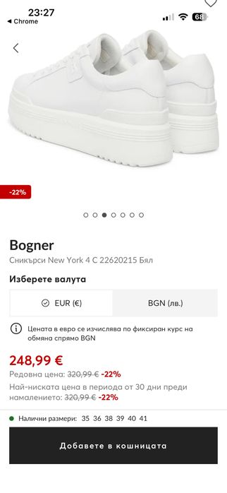 Дамски обувки BOGNER