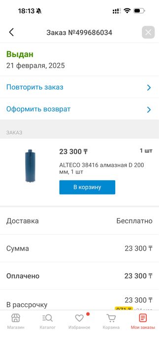 Алмазный бур срочно