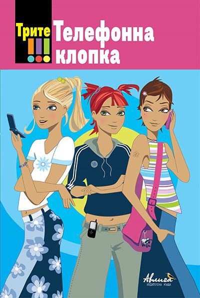 Поредица детски книги от различни автори