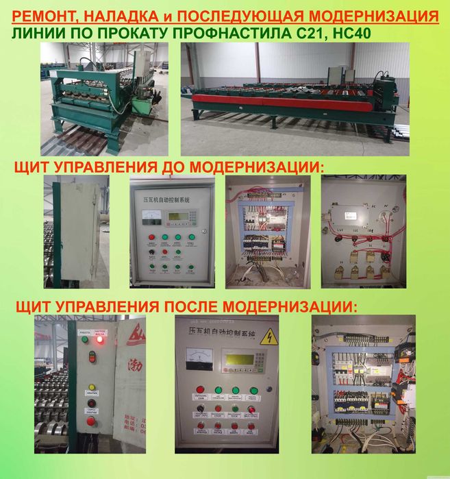 Услуги инженера-наладчика КИПиА