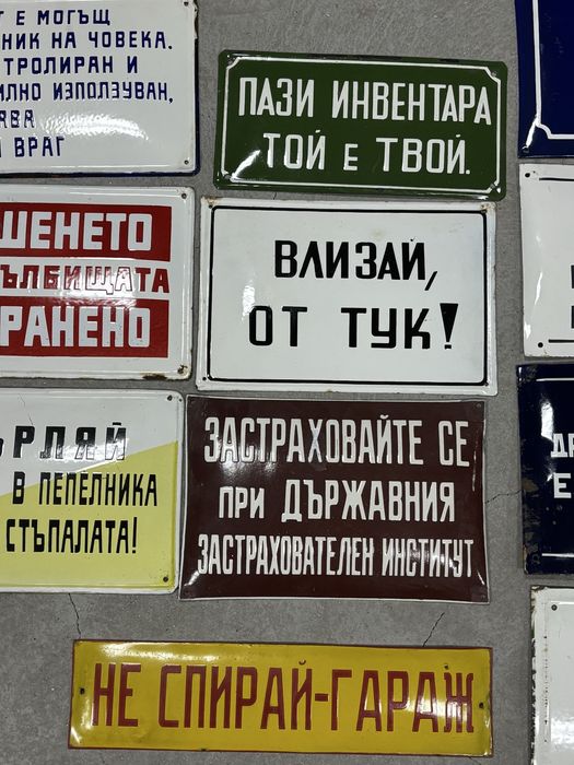Емайлирани табели/Емайлирана табела
