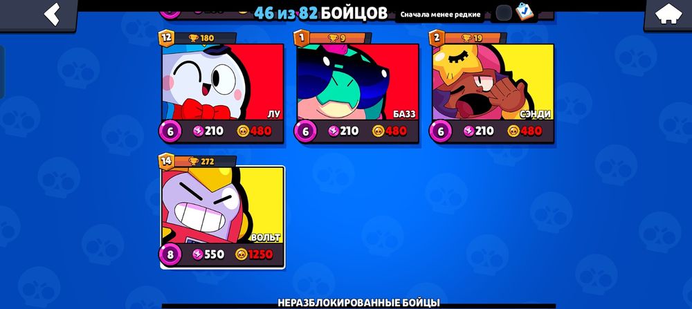 Аккаунт браво старс