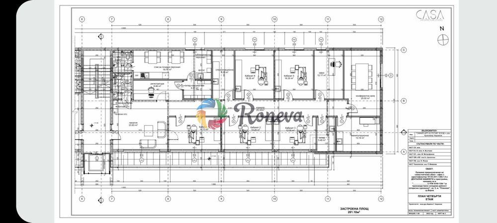Продава се Офис в Варна, Възраждане 1 - 278 кв.м за 1080 €/кв.м - Снимка #5