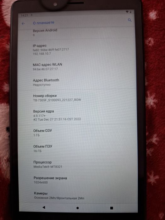 Планшет Lenovo TB-7305F